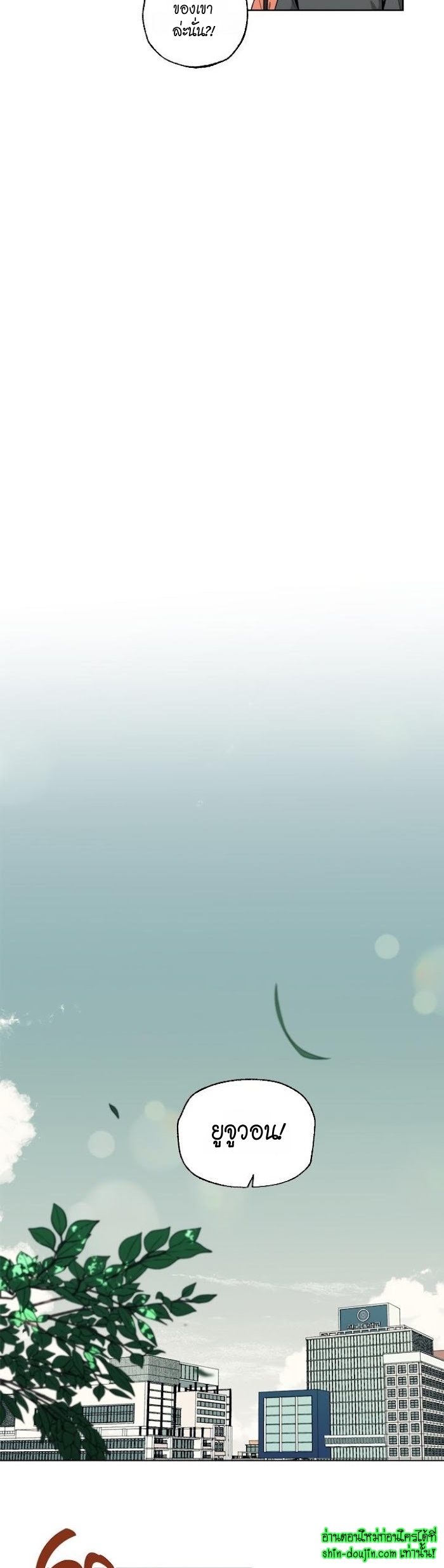 Vanilla flavour please EP 8